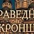 Встреча седьмая Опыт духовной жизни святого праведного Иоанна Кронштадтского