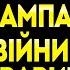 Я БАЧУ КАТАСТРОФУ НІХТО НЕ ОЧІКУВАВ НА ТАКИЙ ФІНАЛ ВІЙНИ ІРИНА КЛЕВЕР