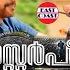 Masterpiece Wakeup Song Official Mammootty Mukesh Unni Mukundan