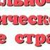 Краткий пересказ 11 Социально экономическое развитие страны во второй части 19 в История России 9