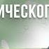 МОРМОНЫ ТАЙНЫ МАГИЧЕСКОГО ОБЩЕСТВА L АЛЕКСАНДР ЗАРАЕВ 2021 ЗАПИСЬ ДЛЯ РЕН ТВ 15 02 21