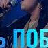 Царь Победы House Of Bread Worship King Of Victory Watermark Music Cover