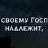 Мержоев Хьусейн Сура Аль Иншикак