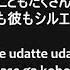 Naruto Shippuden Opening 16 Lyrics