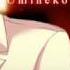 うみねこのなく頃に Umineko No Naku Koro Ni OST 24