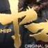 Space Battleship Yamato OST Opening Title 2010 Movie