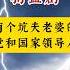 事实证明 家有贤妻 保平安