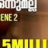 അത പ ണറ യ വ ജയൻ സ റ ന റ നമ പർ ഒന ന മല ല Ayyappanum Koshiyum Movie Scene Prithviraj Sachy