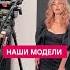УСПЕЙ СТАТЬ МОДЕЛЬЮ ДО 25 ЛЕТ