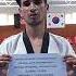 MOHAMMAD MOSTAFA MOHAMMADI UNDER 30 COLOR BELT PRELIMINARY TAEGUK SAM JANG