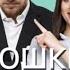 Кошки против собак Лора Вайс аудиокнига