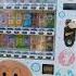 Japan Vending Machine With Anpanman Jingle