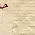 Umm Kulthum Hadeeth El Rouh ام كلثوم حديث الروح