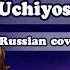 Cleo Chan Uchiyoserareta Boukyaku No Zankyou Ni Russian Ending