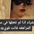 أشياء ان لم تفعلها في سن المراهقة فأنت قوي