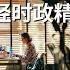5月3日 全球财经时政精选解读 IN核早咖啡 一杯早咖啡 一起穿透迷雾 看清世界