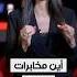 إيران لغز الليلة الأولى وأسرار الاختراق الإسرائيلي
