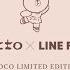 Meet Repetto S New Muse CHOCO Of LINE FRIENDS BROWN FRIENDS