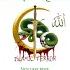YYV5C4 God Damn Religion Sunnah Suratun Muhammad S Despicable Life Allah S Repulsive Words Lunacy