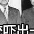 1955年周恩来在印尼遭多国围攻 印尼总统吓出一身冷汗 谁知周总理只用3句话扭转局面 传奇中国
