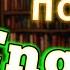 АНГЛИЙСКИЙ ПО КНИГАМ Урок 5 Rich Man Poor Man английскийдлявсех английский