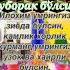 ЖУМА МУБОРАК JUMA MUBORAK SHORTS BETA