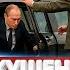 Атака на кортеж Путина Заявление Минобороны РФ
