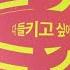 2020 Kinetic Typography Taemin X BewhY Pinocchio