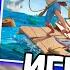 СТИНТ DRAKE Mazellovvv T2X2 Nelyaray играют в Raft