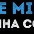Христина Соловій Тримай мене міцно Караоке