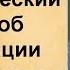 Шерстенников Н И Классический способ активации нутряной воды