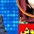 آهنگ جدید فرزانه نوابی کارمند سابق کابل فنس Farzana Nawabi Kabul Fans