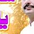 Sajnra Ve Kadi Saday Pyar Yaad Asni Ahmad Nawaz Cheena Official Video Shaheen Studio