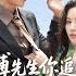 MULTISUB 傅先生你追的有点紧哦 婚礼当天被渣男为白月光抛弃 首富孙女恢复身份继承千亿 被傅先生宠到发疯 于伦豪 陈思澈 爆款短剧 Drama 小爱推文 恋爱 甜宠