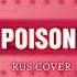 Poison Яд Отель Хазбин Hazbin Hotel Hazbinhotel Poison Angeldust энджелдаст отельхазбин
