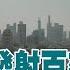中天直播 LIVE 伊朗反擊了 朝以色列發射百架無人機 以軍 全力攔截中 20250613 全球大視野Global Vision
