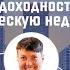 Отель SHINE доходность инвестиций в туристическую недвижимость Онлайн семинар Cbonds