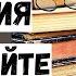 Просто послушайте Не пожалеете Мудрые изречения которые помогут изменить жизнь к лучшему
