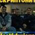 Реакция на трек СКРИПТОНИТ Fast Furios часть 4 скриптонит Fastandfurious реакция Scriptonite