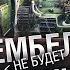 Дембеля не будет С праздником Музыкальный клип от Студия ГРЕК