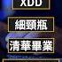 習近平敏感詞超3萬5 中共的文字獄有多荒唐 中共