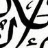 104 Surat Al Humazah The Traducer سورة الهمزة Quran Recitation