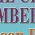 Wake Me Up When September Ends Karaoke With Guide Melody Green Day