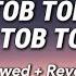 Tob Tobi Tob Tob Tobi Tob Lyrics Video