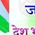 Ye Desh Veer Jawano Ka Dj Remix Song 2022 Desh Bhakti Song Foji Song Desh Bhakti Dj Song Mix