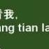 你怎么说 Ni Zen Me Shuo 邓丽君 Teresa Teng Pinyin