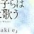 FULL Kujira No Kora Wa Sajou Ni Utau OP Sono Saki E Romaji English