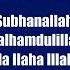 THE MOST FAVORITE WORDS OF PROPHET SUBHANALLAH WALHAMDULILLAH WA LA ILAHA ILLALLAHU WALLAHU AKBAR