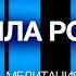 Андрей Ракицкий Сила рода Медитация с переходм в сон