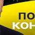 Демонтаж НАЧАЛИ башня Ермака под снос Невядомский Ход Путина ТЦК на поминках Еда в рассрочку